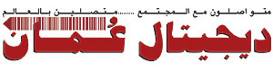 Digital Oman English Logo